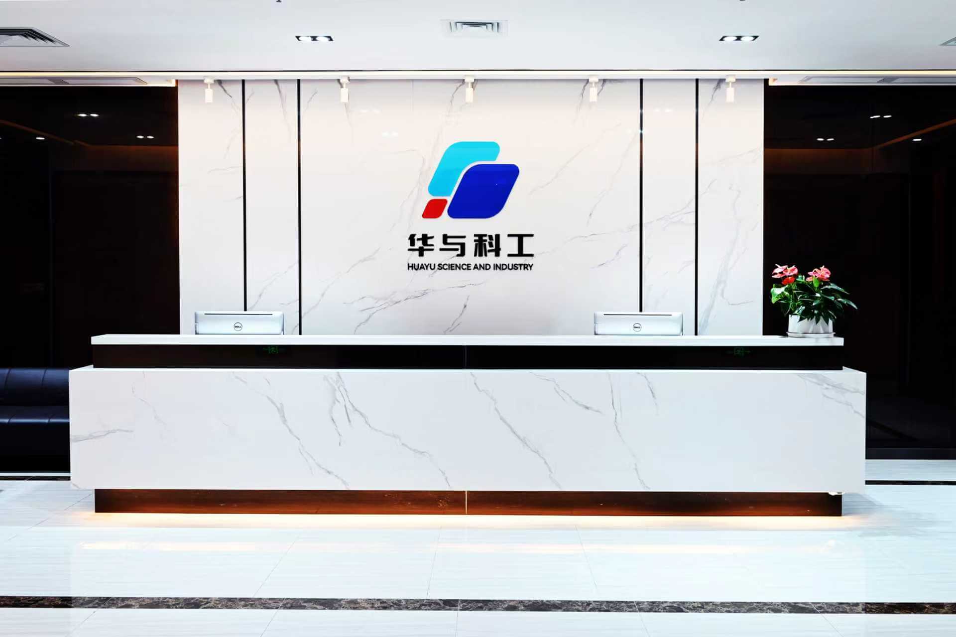 深圳市华与科工集团有限公司