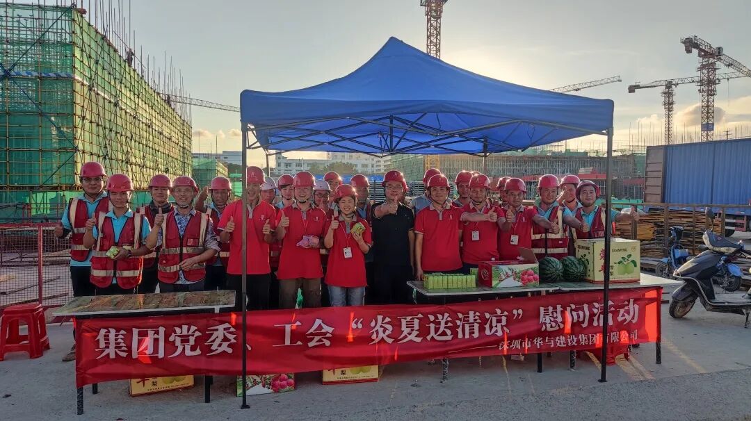 集团开展“炎夏送清凉”活动